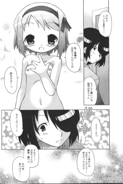 Page 178 of Comic Sigma Volume 8