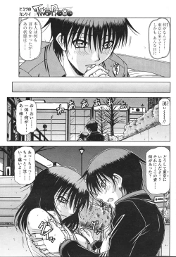 Page 201 of Comic Sigma Volume 8