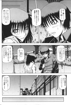 Page 202 of Comic Sigma Volume 8