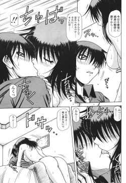 Page 207 of Comic Sigma Volume 8