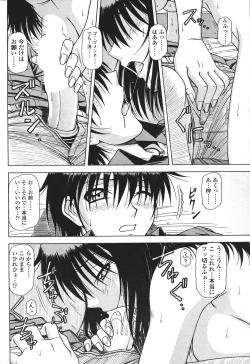 Page 208 of Comic Sigma Volume 8