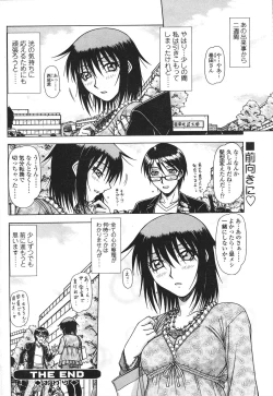 Page 214 of Comic Sigma Volume 8