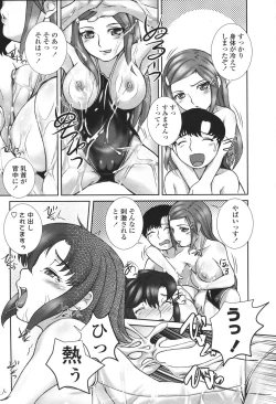 Page 224 of Comic Sigma Volume 8