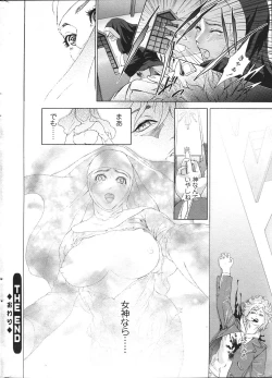 Page 22 of Comic Sigma Volume 8