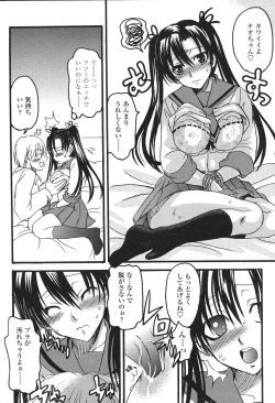 Page 234 of Comic Sigma Volume 8