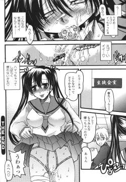 Page 246 of Comic Sigma Volume 8