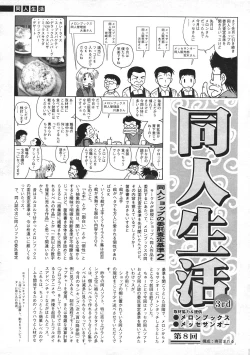 Page 265 of Comic Sigma Volume 8