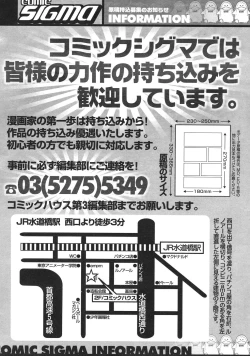 Page 271 of Comic Sigma Volume 8