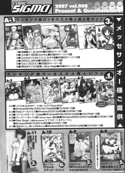 Page 276 of Comic Sigma Volume 8