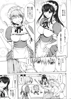 Page 27 of Comic Sigma Volume 8