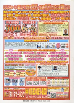 Page 283 of Comic Sigma Volume 8