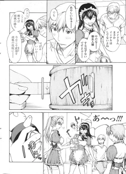 Page 28 of Comic Sigma Volume 8