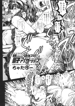 Page 59 of Comic Sigma Volume 8