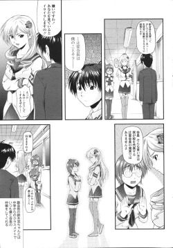 Page 73 of Comic Sigma Volume 8