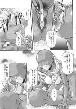 Page 81 of Comic Sigma Volume 8