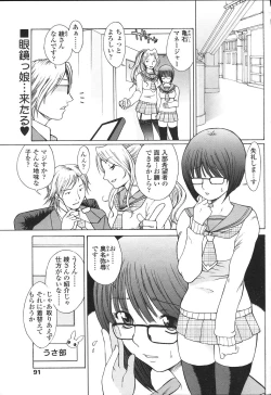 Page 91 of Comic Sigma Volume 8