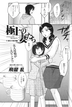 Page 127 of Comic Sigma Volume 9