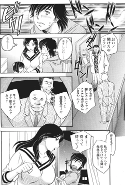 Page 132 of Comic Sigma Volume 9