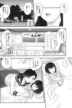 Page 134 of Comic Sigma Volume 9