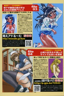 Page 145 of Comic Sigma Volume 9