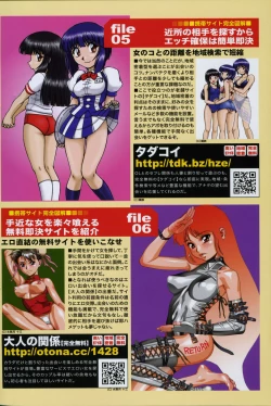 Page 146 of Comic Sigma Volume 9