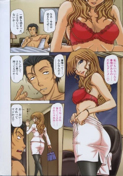 Page 14 of Comic Sigma Volume 9