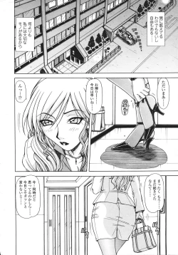 Page 16 of Comic Sigma Volume 9