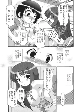 Page 173 of Comic Sigma Volume 9