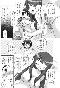 Page 178 of Comic Sigma Volume 9