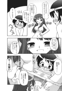 Page 179 of Comic Sigma Volume 9