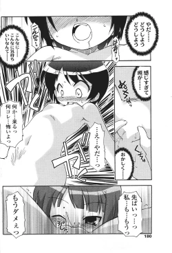 Page 180 of Comic Sigma Volume 9