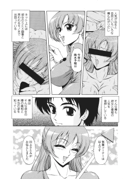 Page 201 of Comic Sigma Volume 9