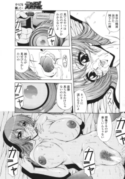 Page 211 of Comic Sigma Volume 9