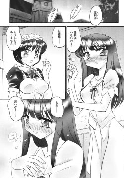 Page 215 of Comic Sigma Volume 9