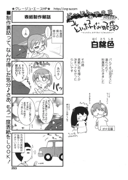 Page 253 of Comic Sigma Volume 9