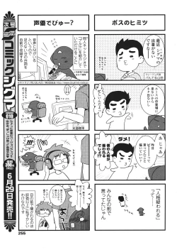 Page 255 of Comic Sigma Volume 9