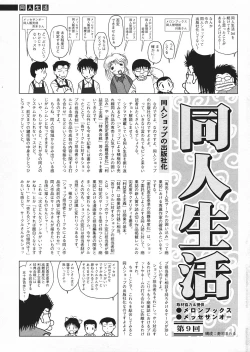 Page 259 of Comic Sigma Volume 9