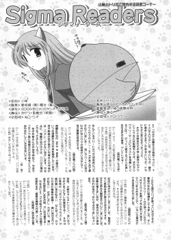 Page 274 of Comic Sigma Volume 9