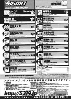 Page 278 of Comic Sigma Volume 9