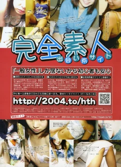 Page 287 of Comic Sigma Volume 9