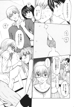 Page 51 of Comic Sigma Volume 9