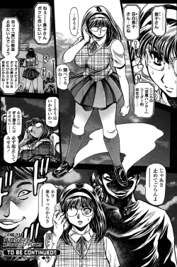 Page 107 of Comic Sigma PLUS Volume 1