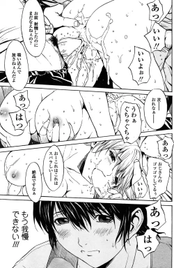 Page 118 of Comic Sigma PLUS Volume 1