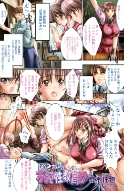 Page 124 of Comic Sigma PLUS Volume 1