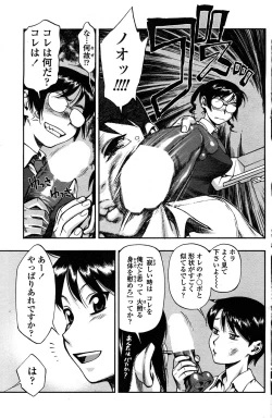 Page 130 of Comic Sigma PLUS Volume 1