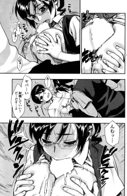 Page 134 of Comic Sigma PLUS Volume 1