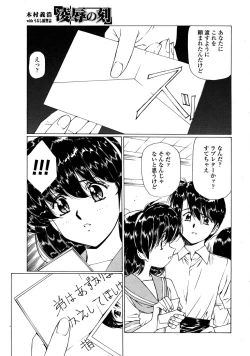 Page 14 of Comic Sigma PLUS Volume 1