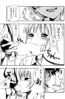 Page 150 of Comic Sigma PLUS Volume 1