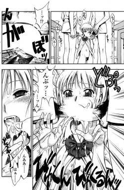 Page 151 of Comic Sigma PLUS Volume 1