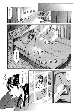 Page 174 of Comic Sigma PLUS Volume 1